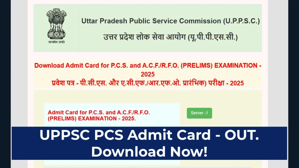 UPPSC PCS Admit Card 2025